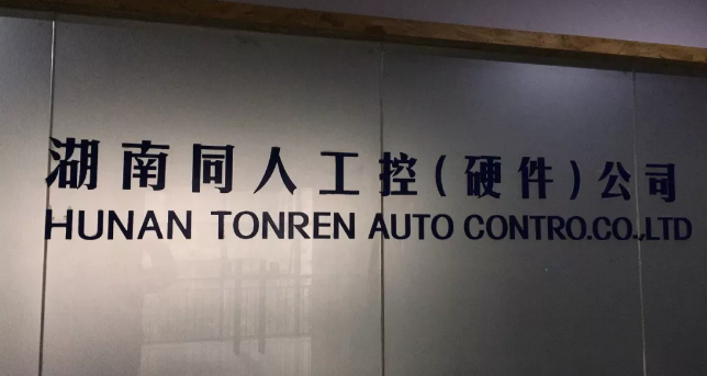 奧賽云盾|保障同人工控數(shù)據(jù)安全,鞏固企業(yè)的核心競爭力